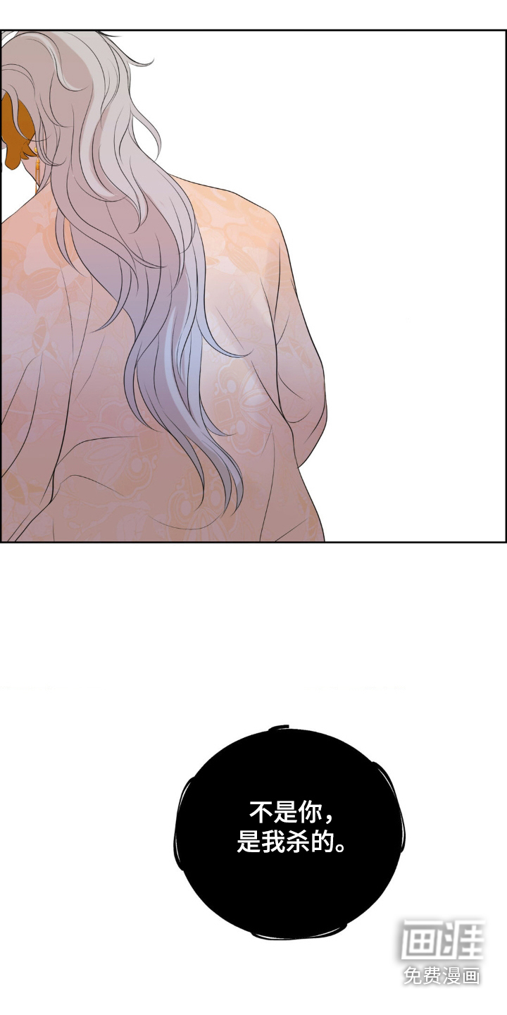 第36话 第8页