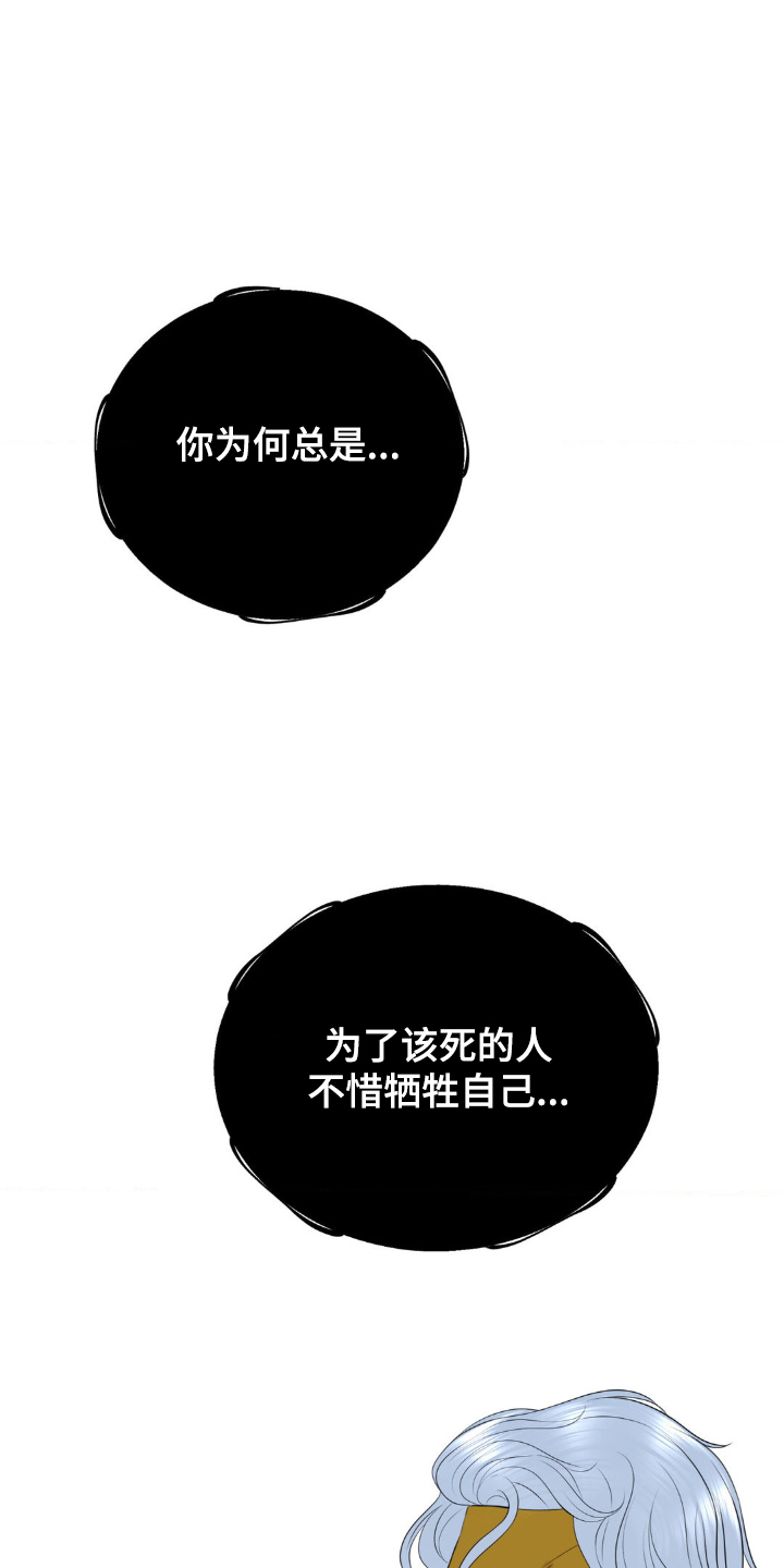 第36话 第21页