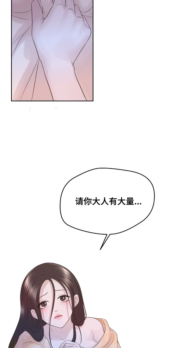 第36话 第25页