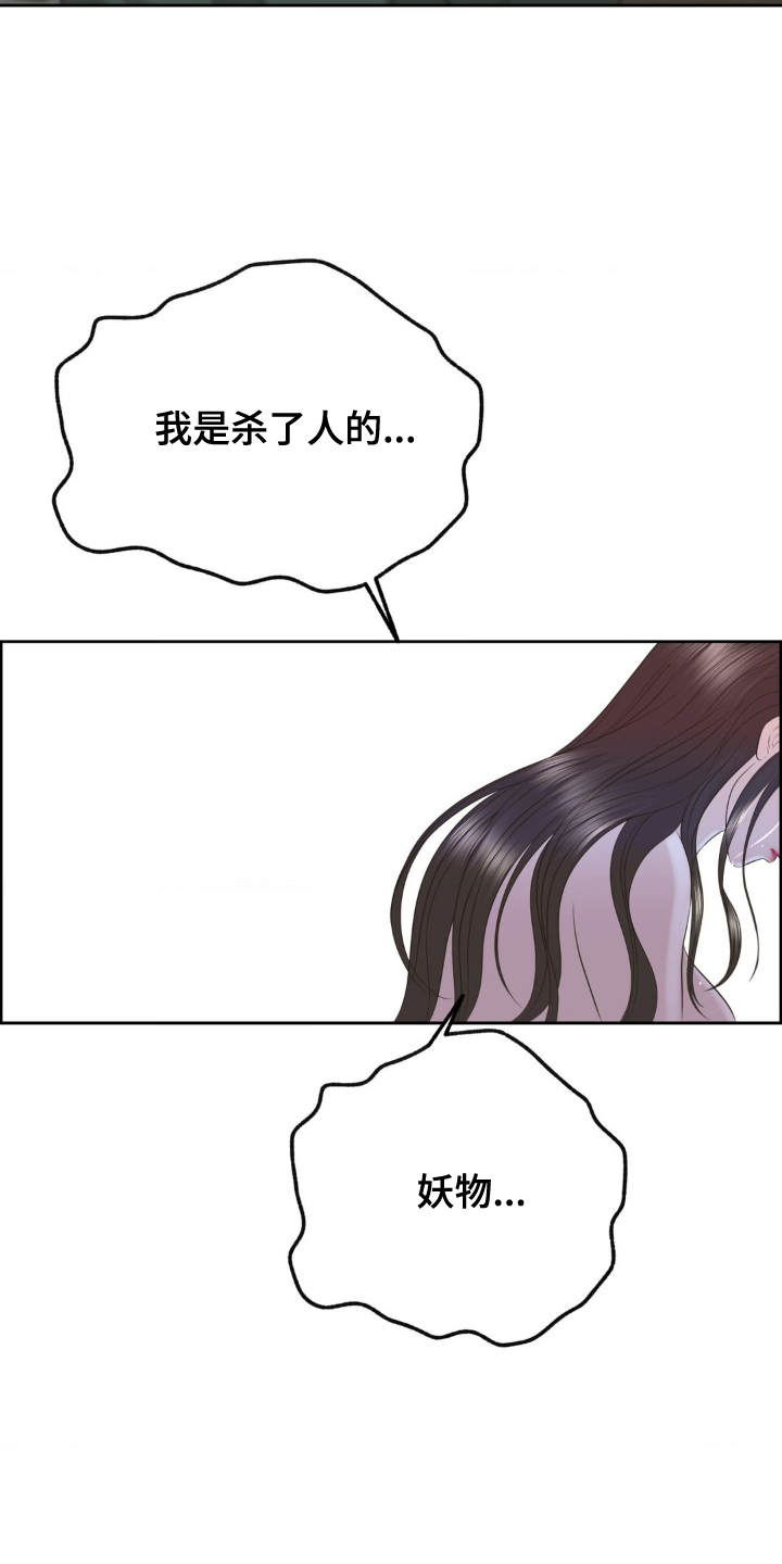 第36话 第7页