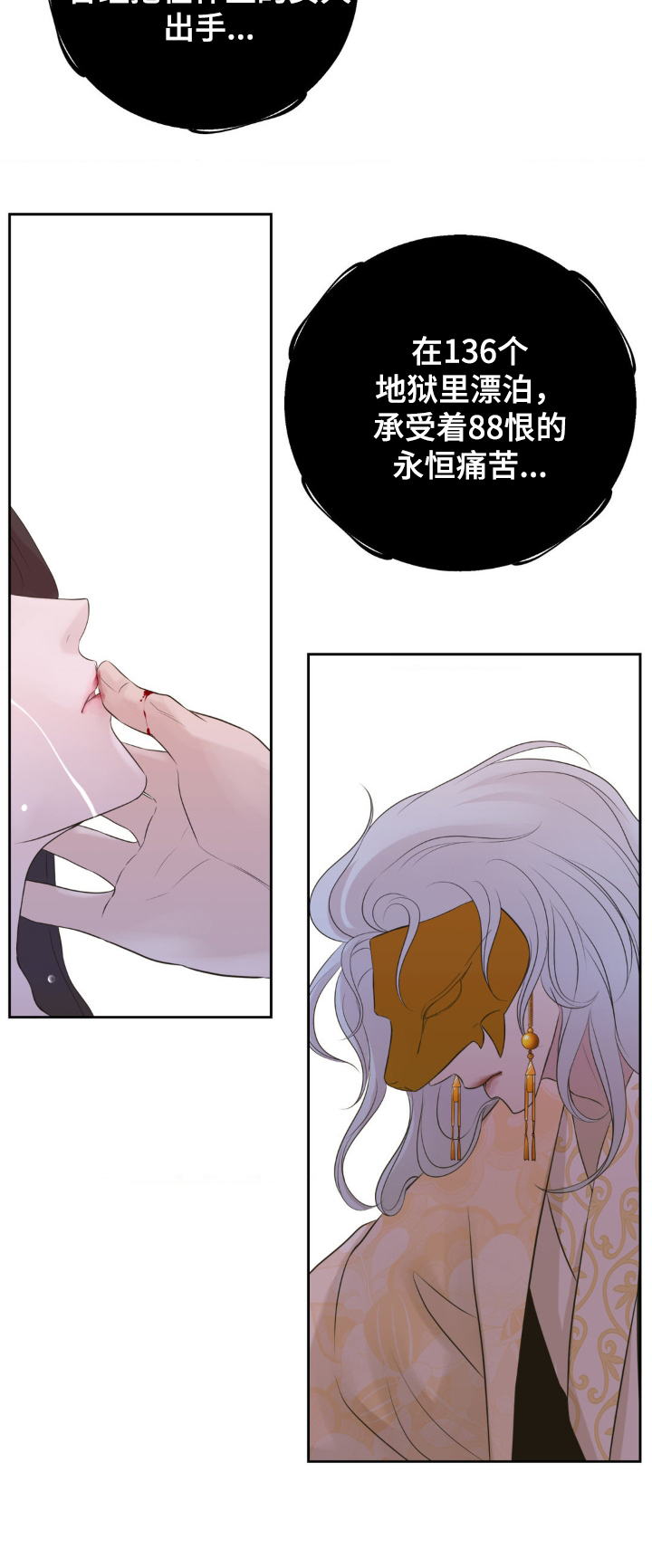 第36话 第3页
