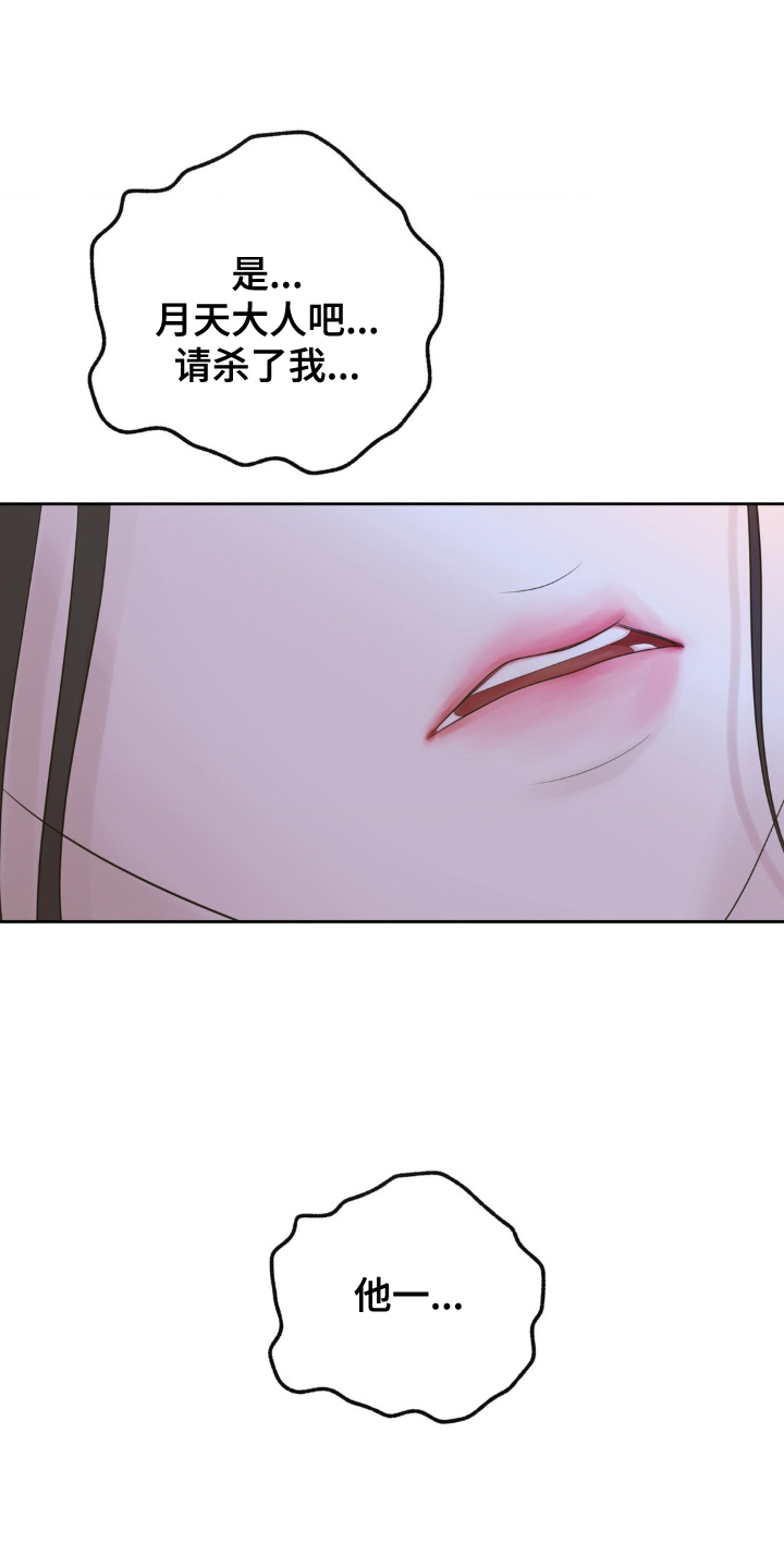 第36话 第5页