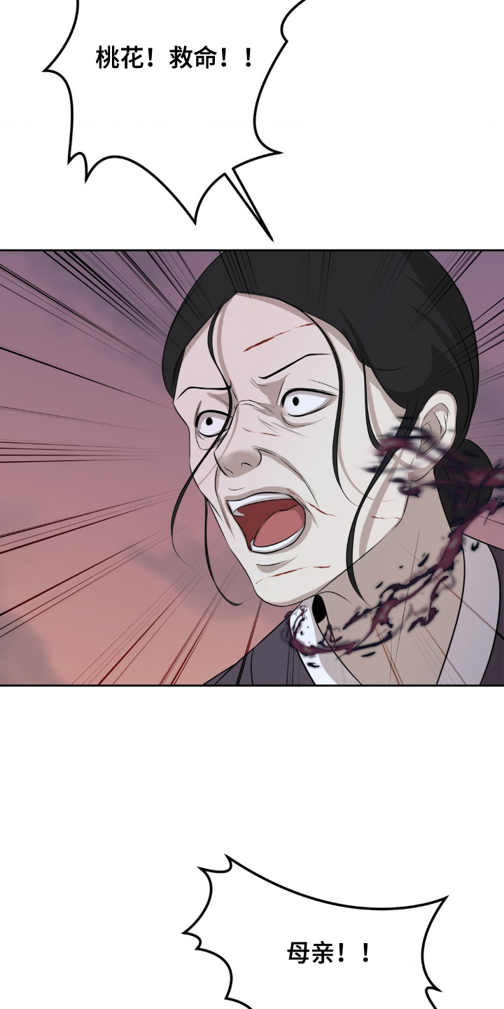 第36话 第18页