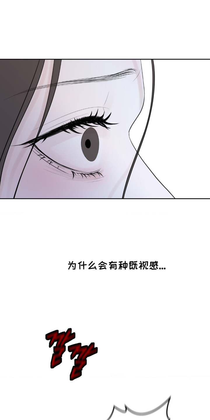 第36话 第16页