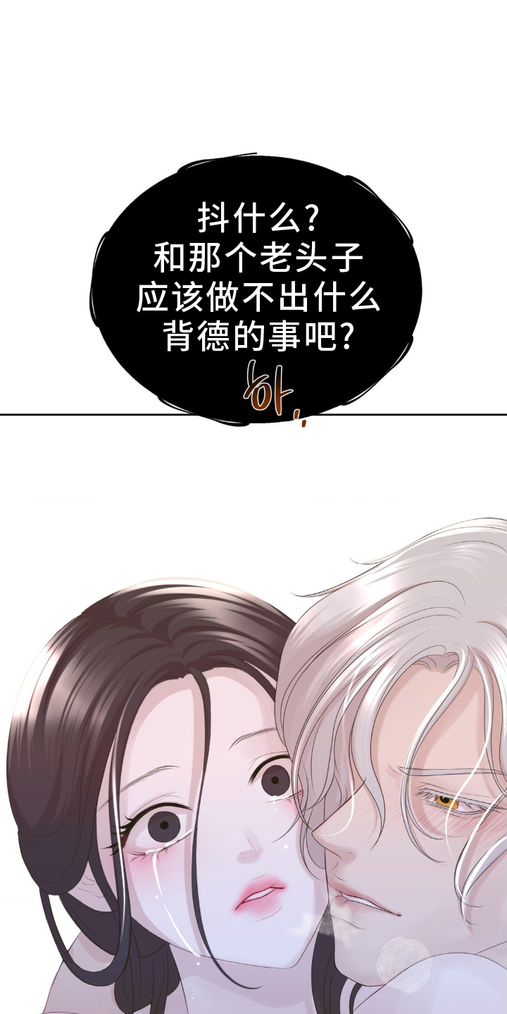 第33话6