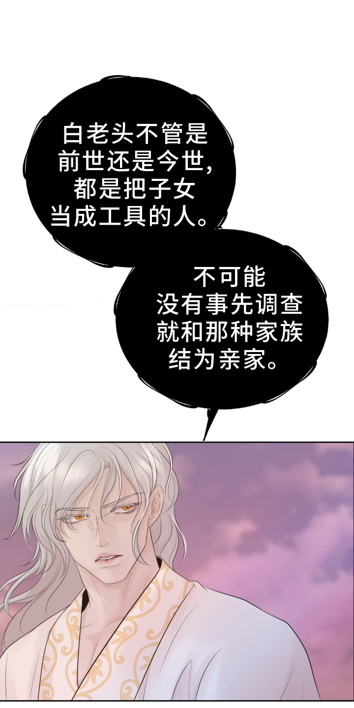 第33话26
