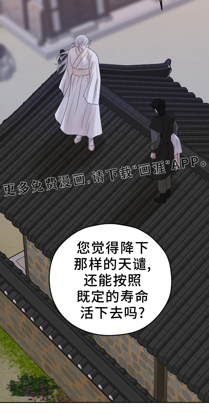 第33话29