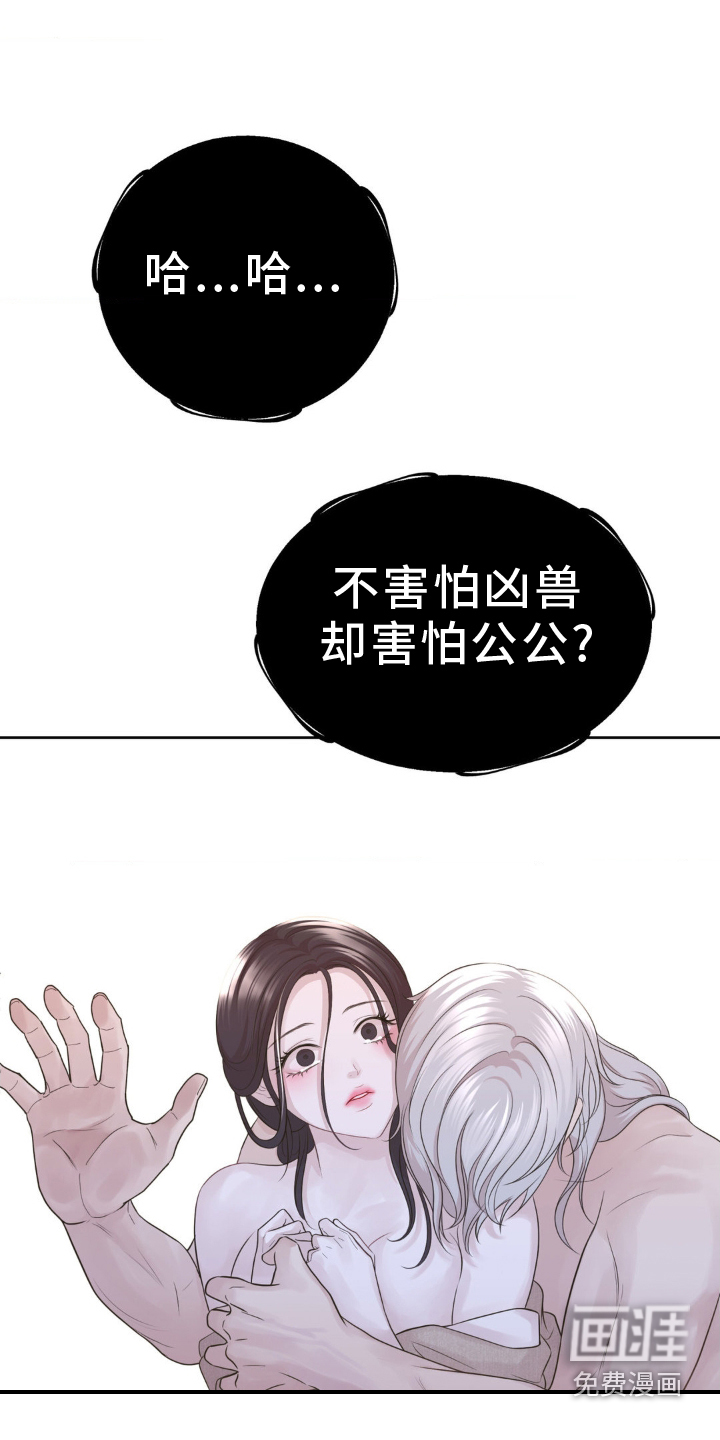第33话5