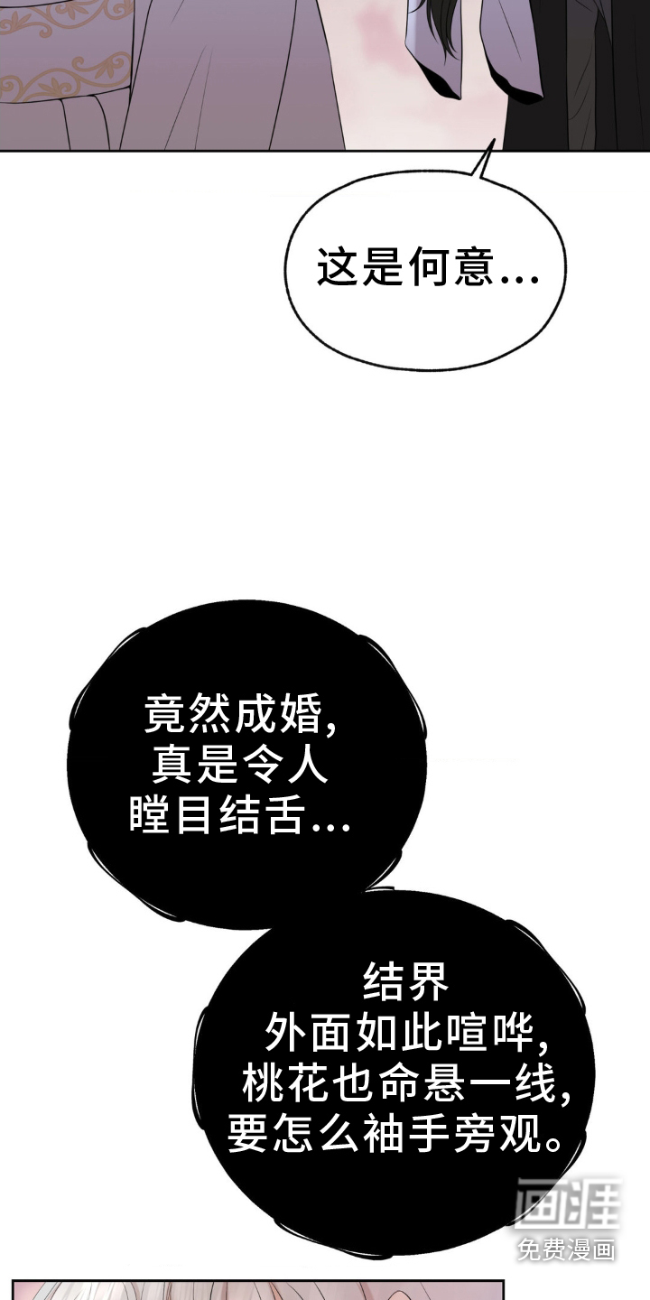 第33话23