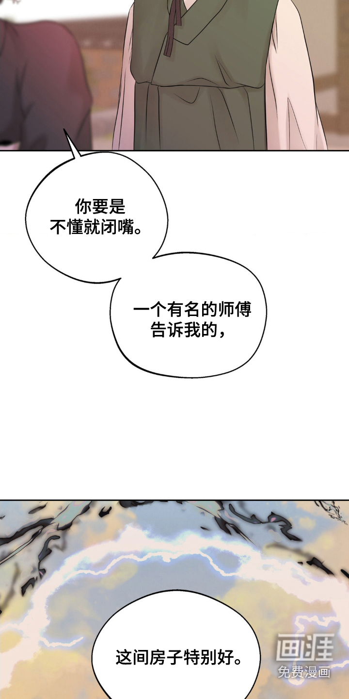 第32话14