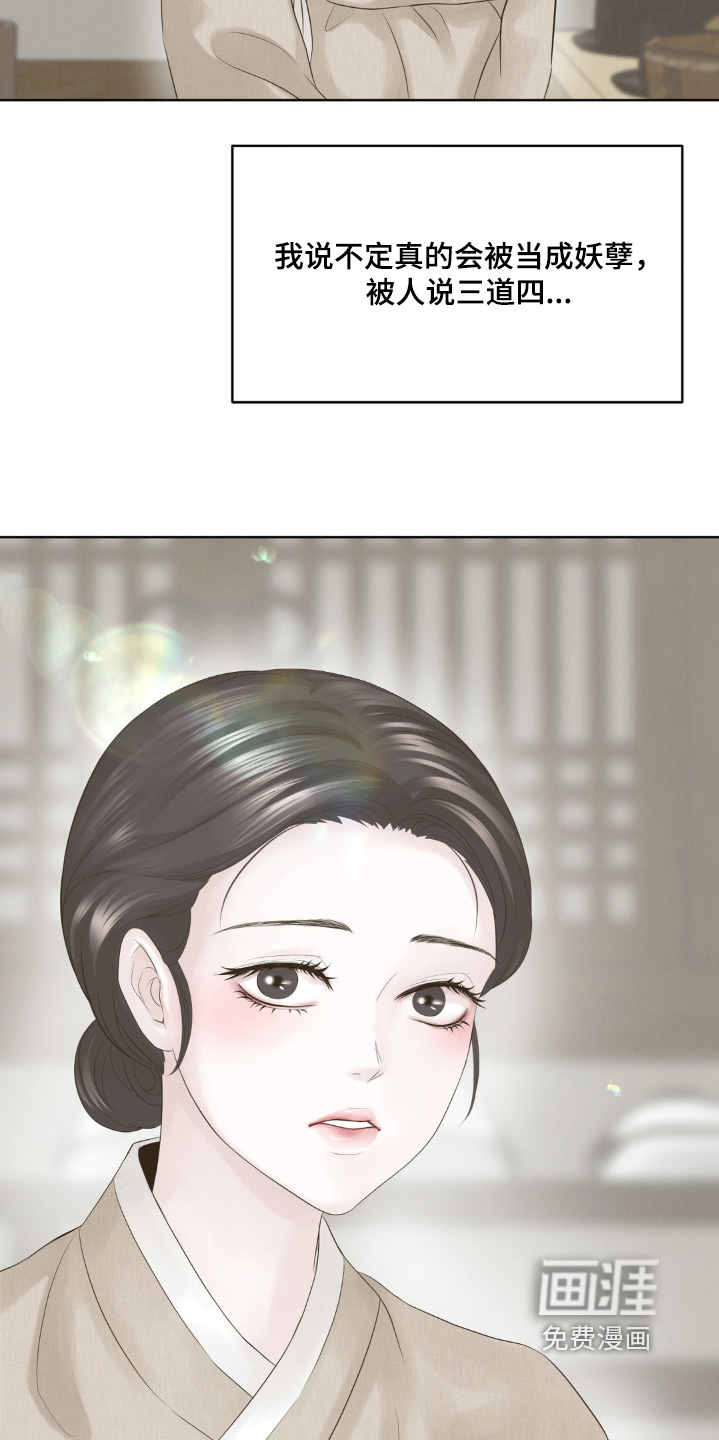 第28话 第5页