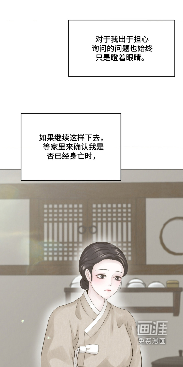 第28话 第4页