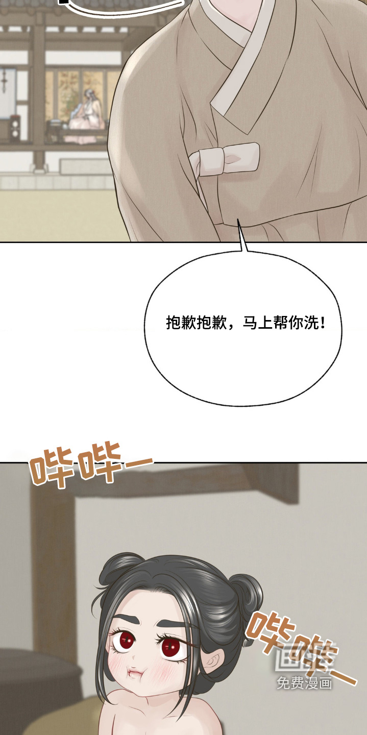 第28话 第12页
