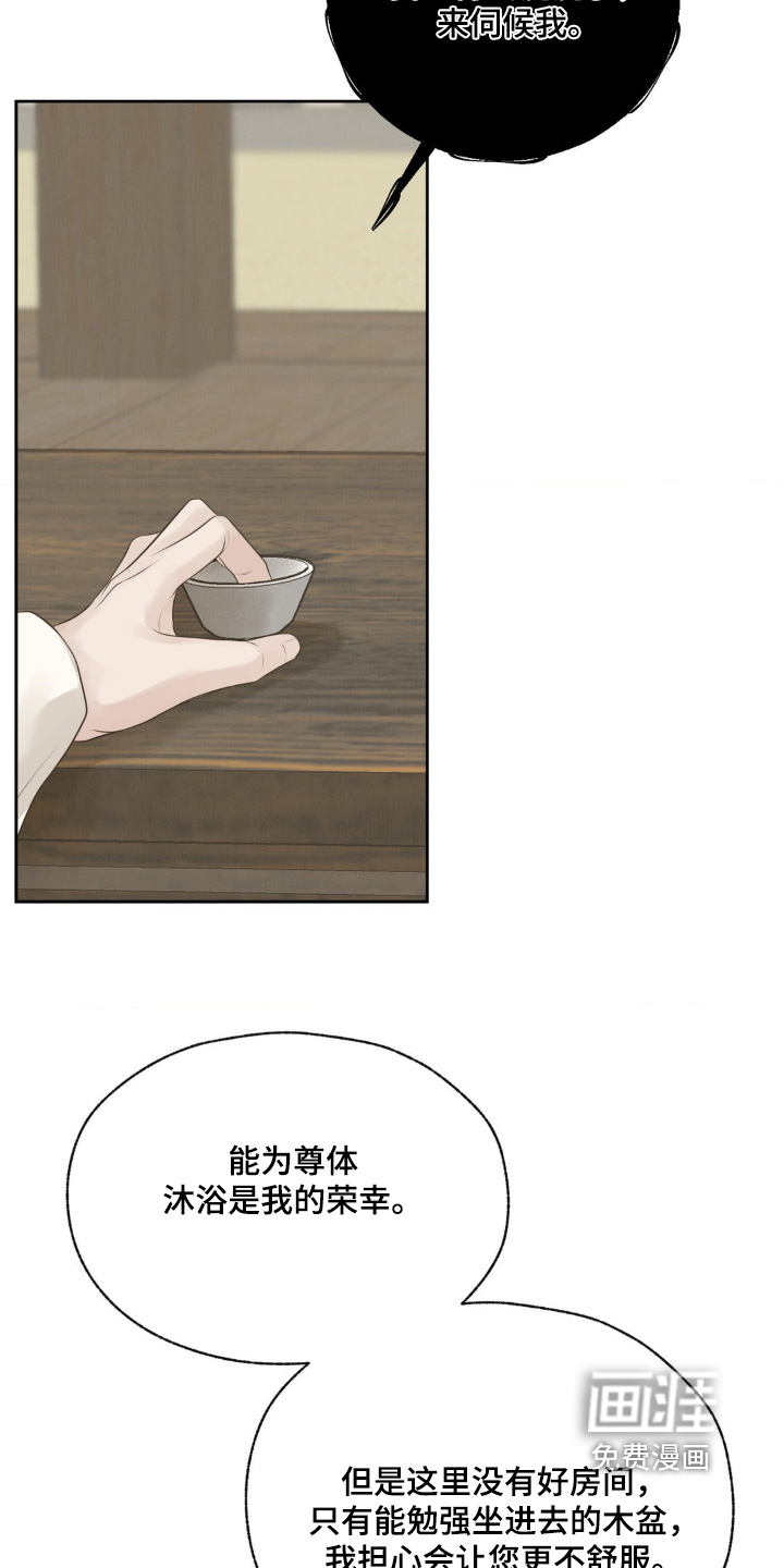 第28话 第26页