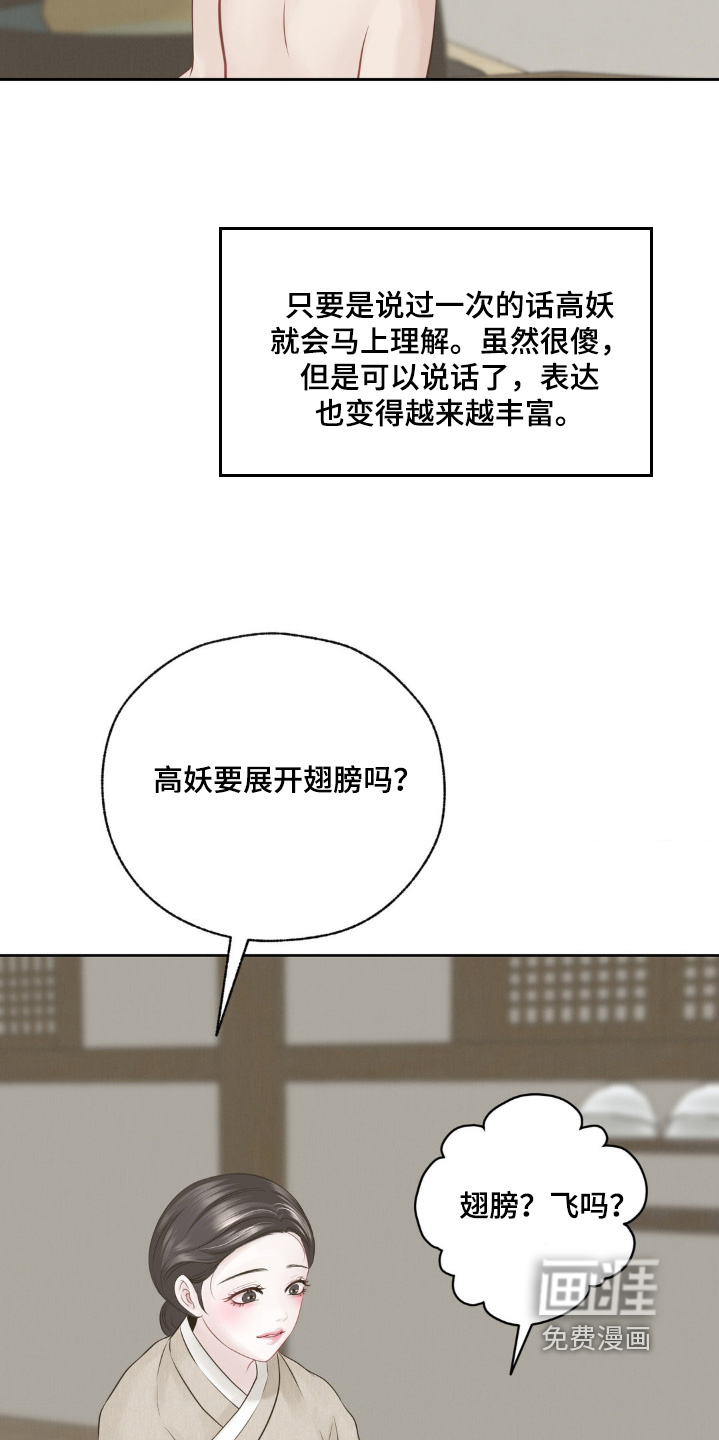 第28话 第13页
