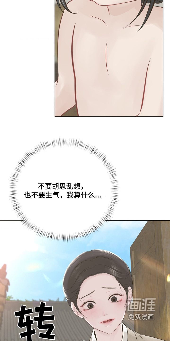 第28话 第11页