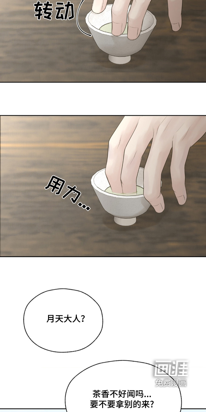 第28话 第24页