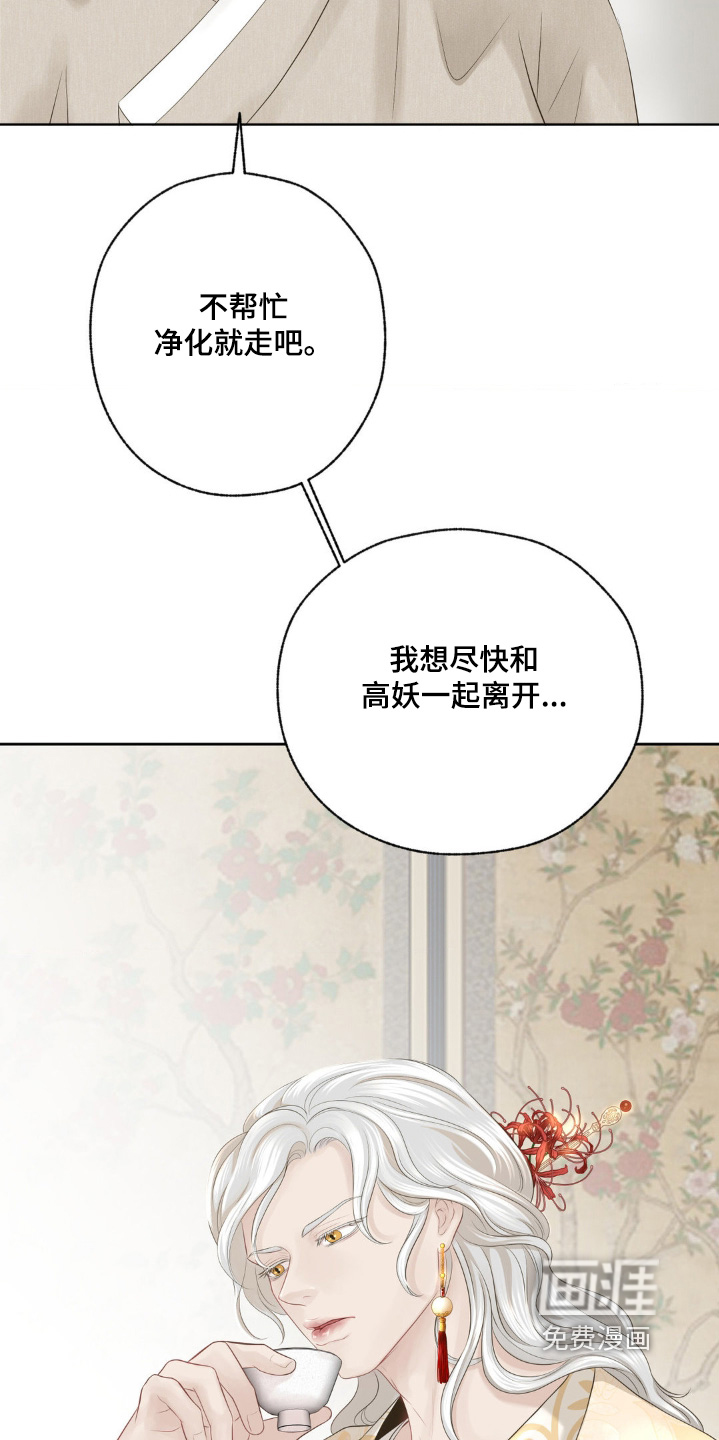 第28话 第6页