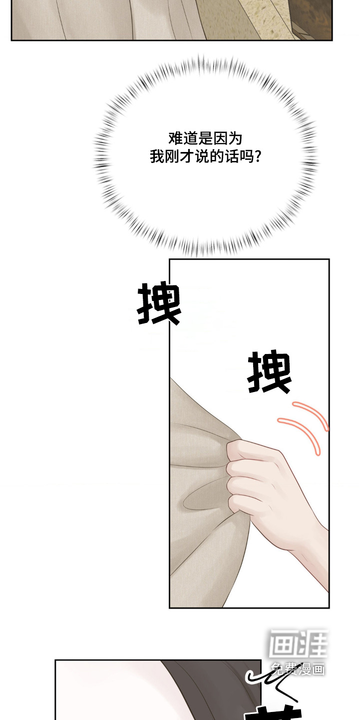 第28话 第9页