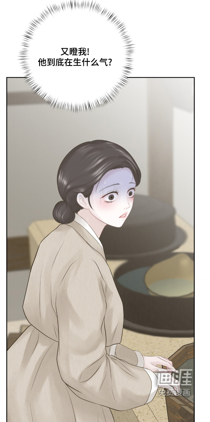 第28话 第8页