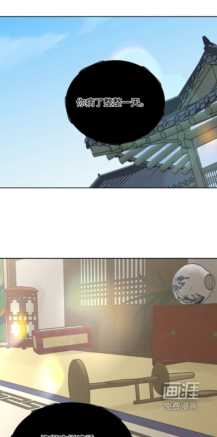 第27话13