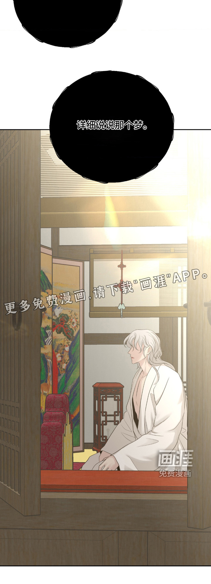 第27话30