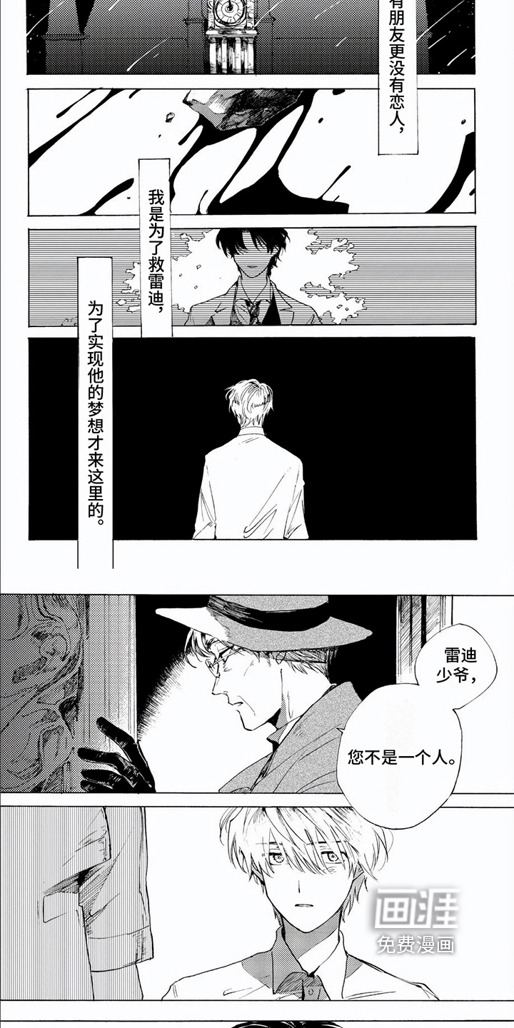 第14话3