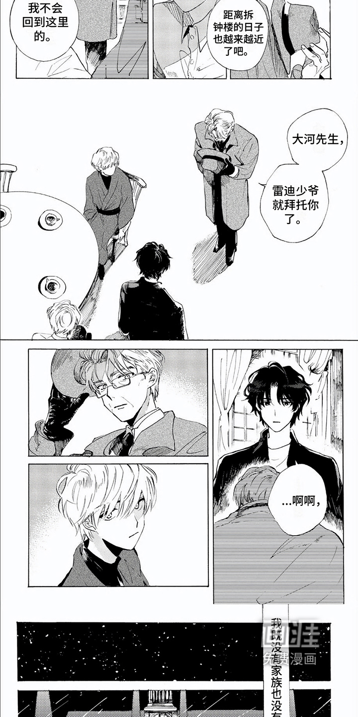 第14话2