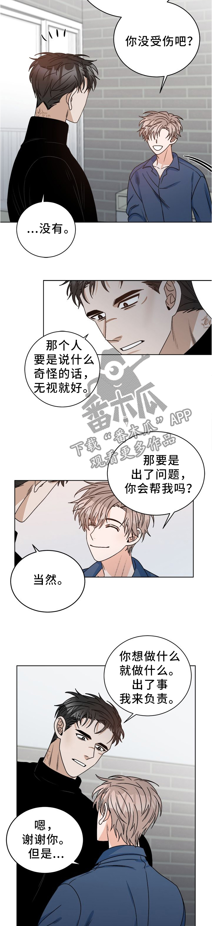 第28话 第6页