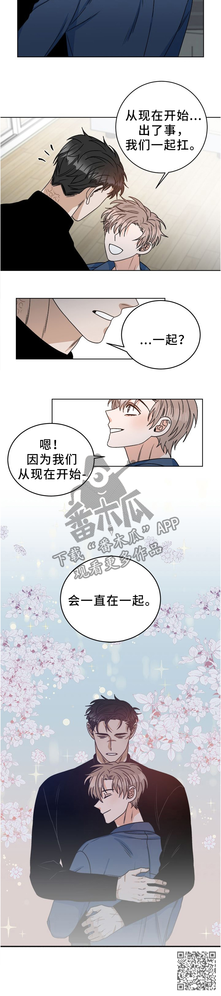 第28话 第7页