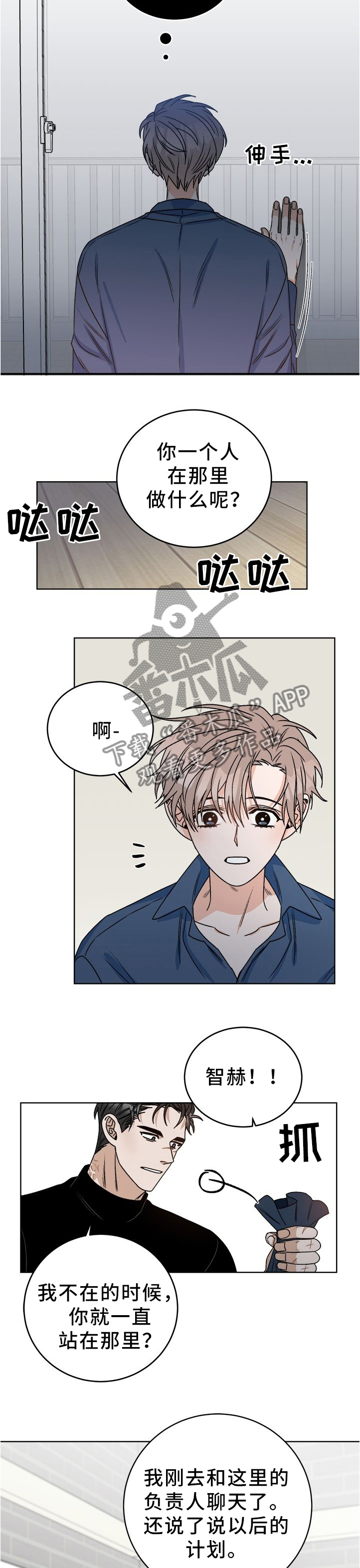 第28话 第5页