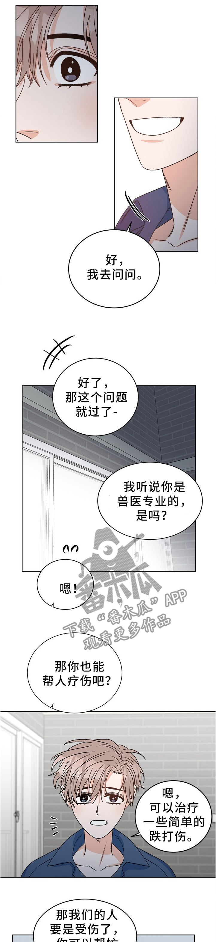 第28话 第2页