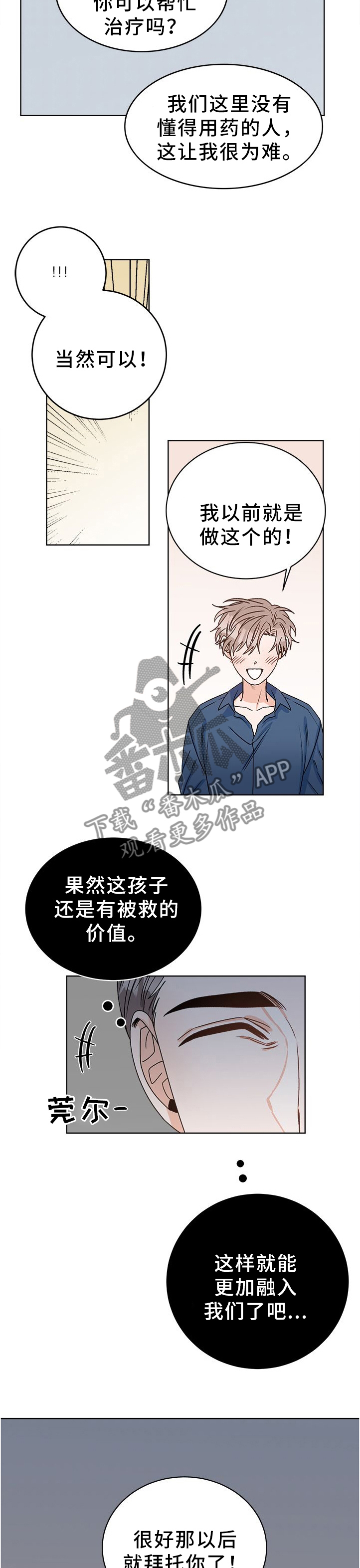 第28话 第3页