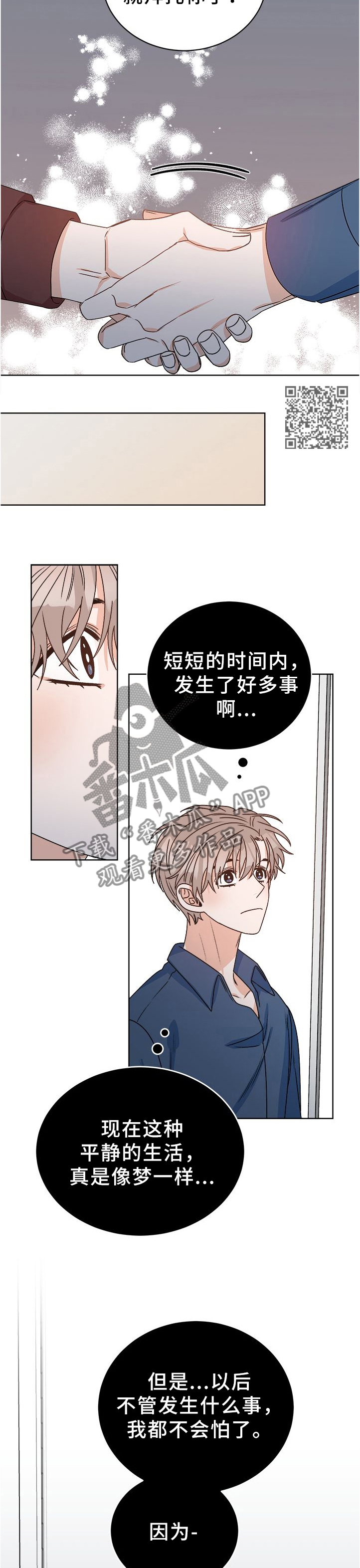 第28话 第4页