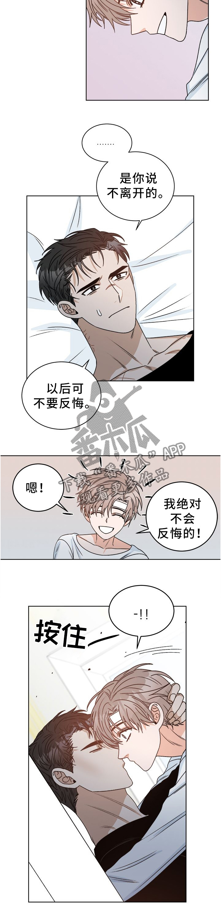 第27话 第5页