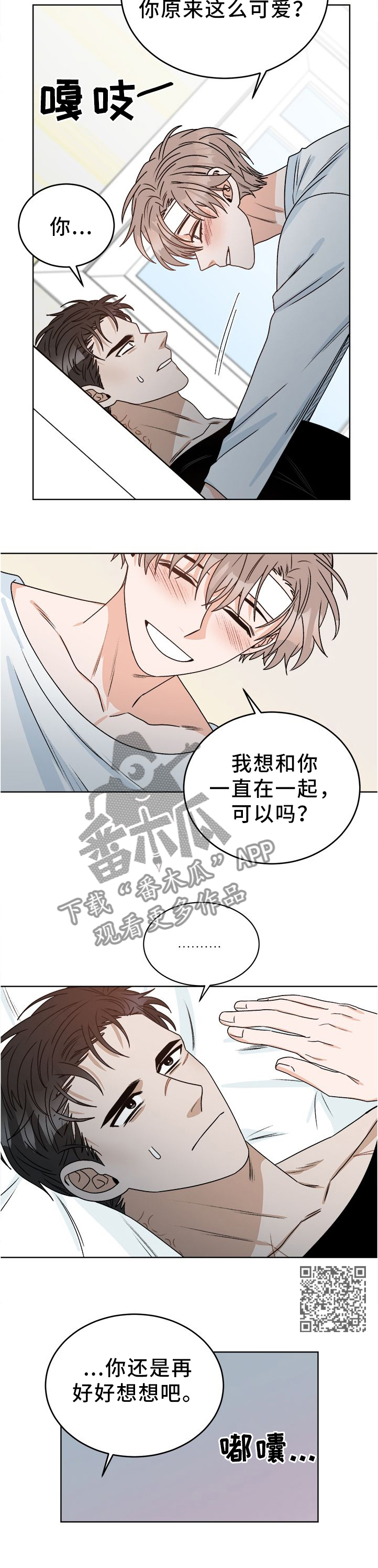 第27话 第3页