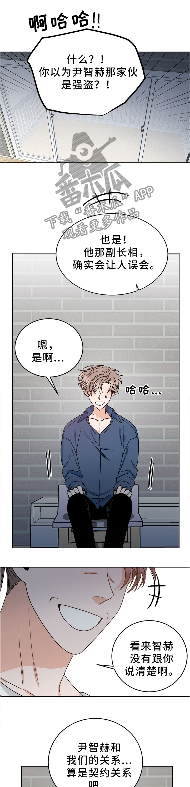 第27话 第6页