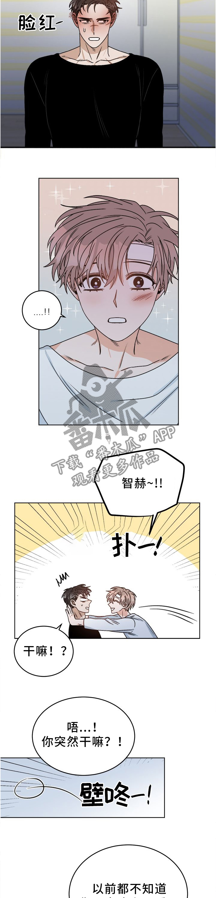 第27话 第2页