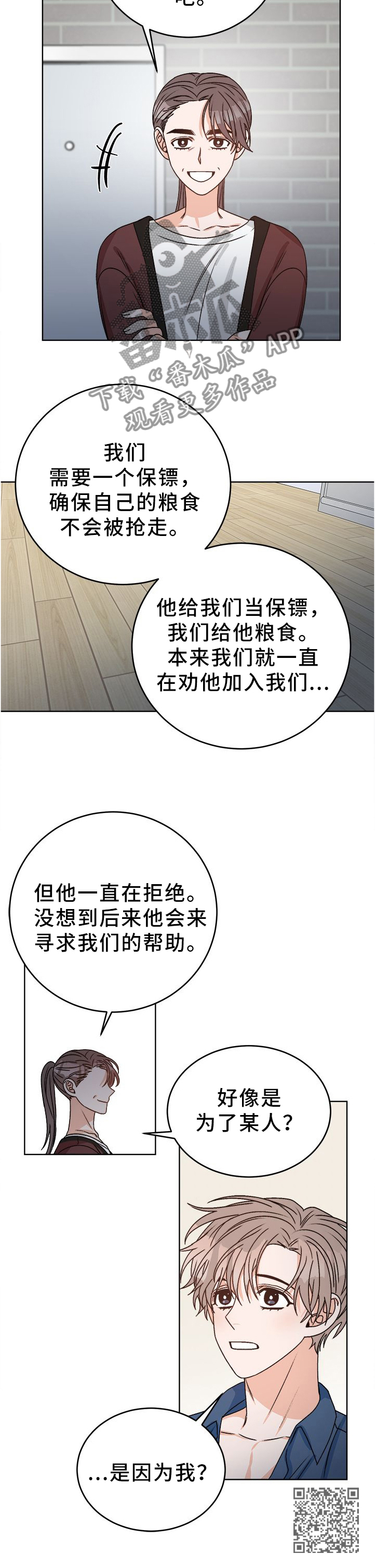 第27话 第7页