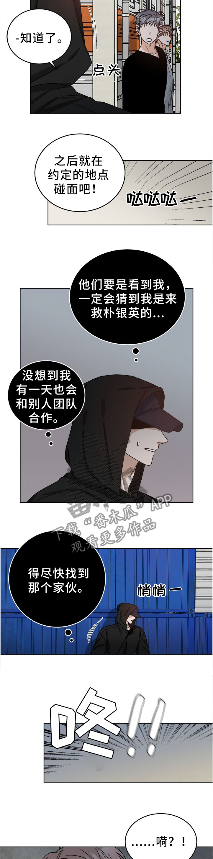 第25话 第5页