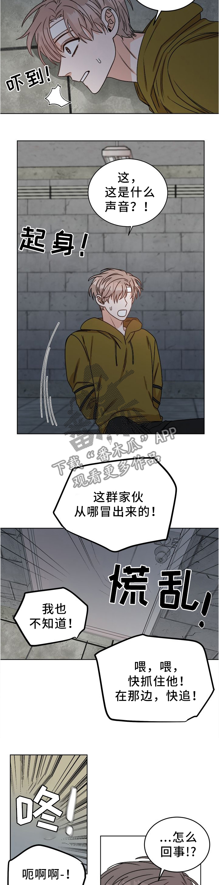 第25话 第6页