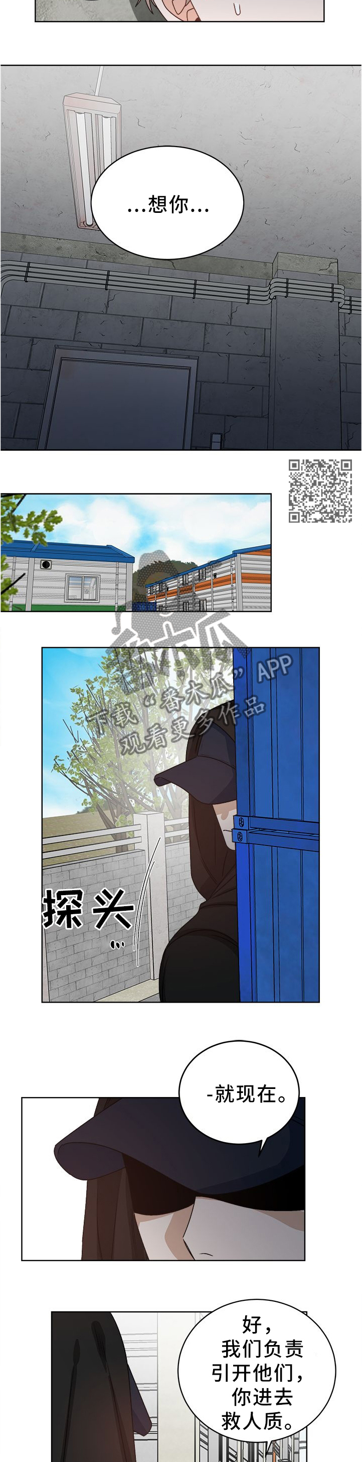 第25话 第4页