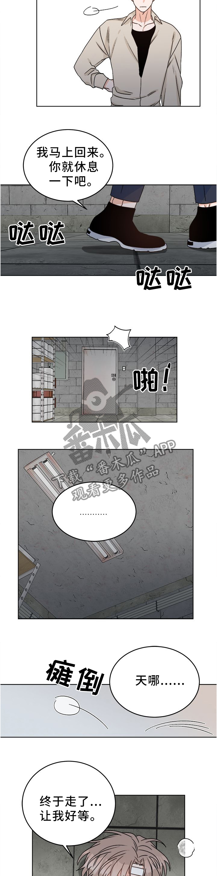 第25话 第2页