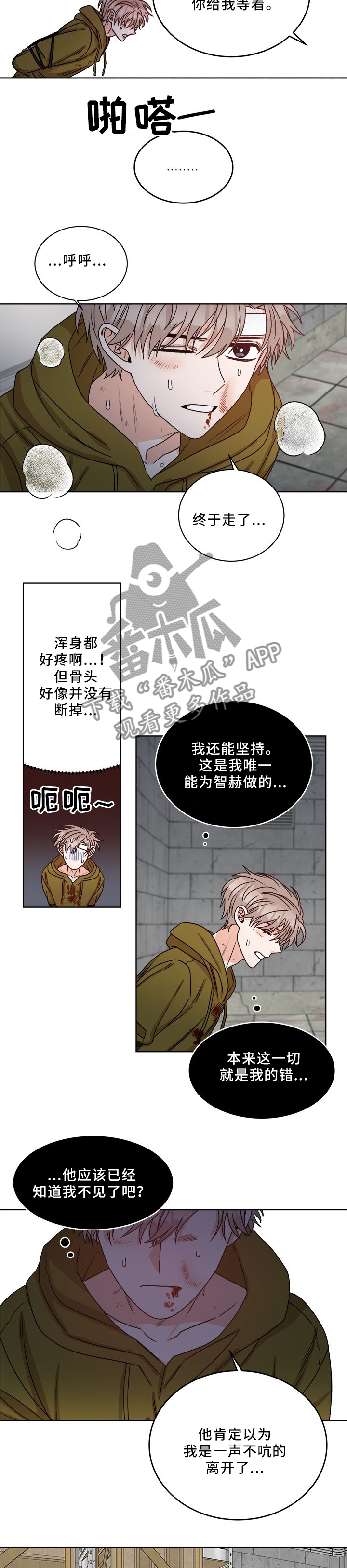 第24话 第2页