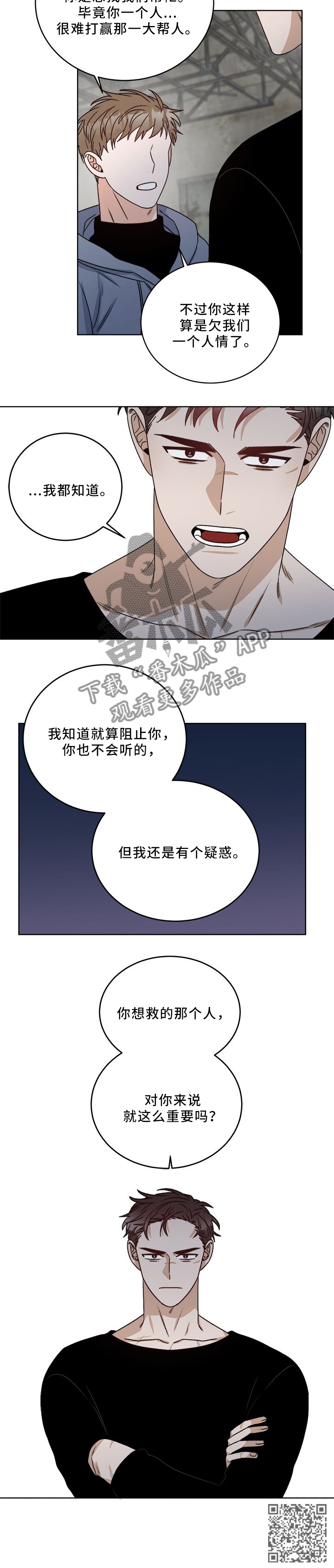第24话 第5页