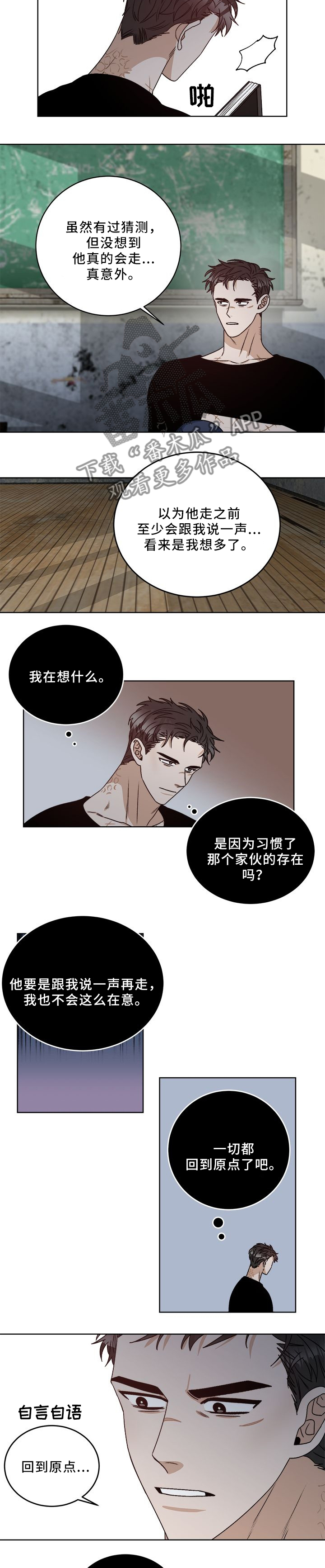 第23话 第2页