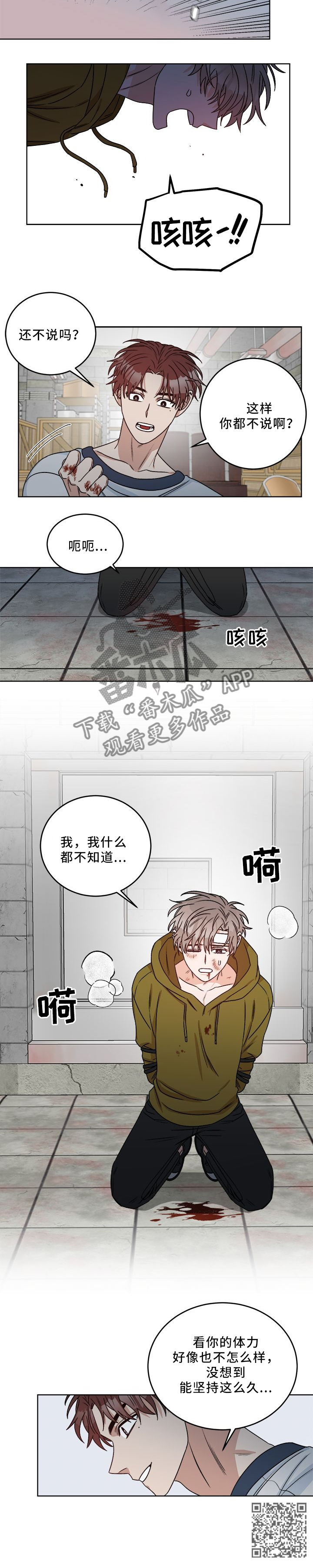 第23话 第6页