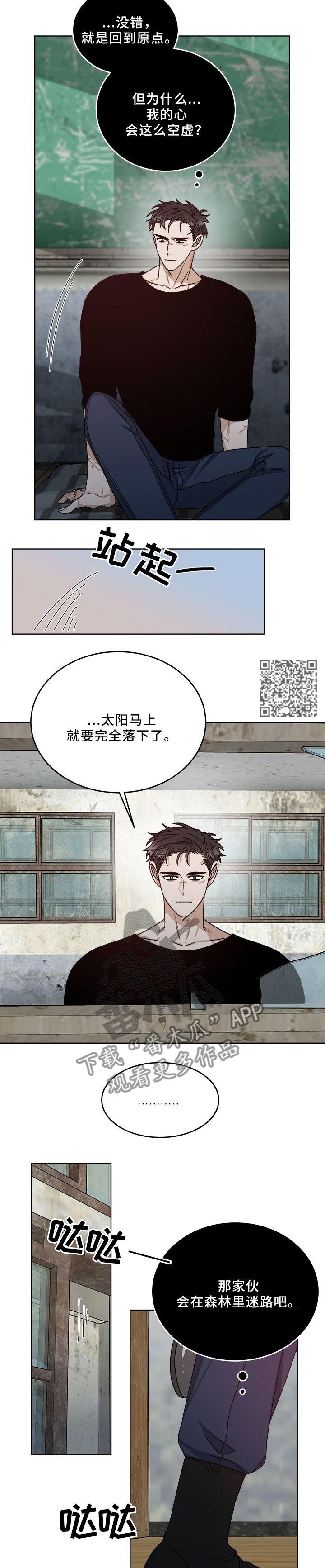 第23话 第3页