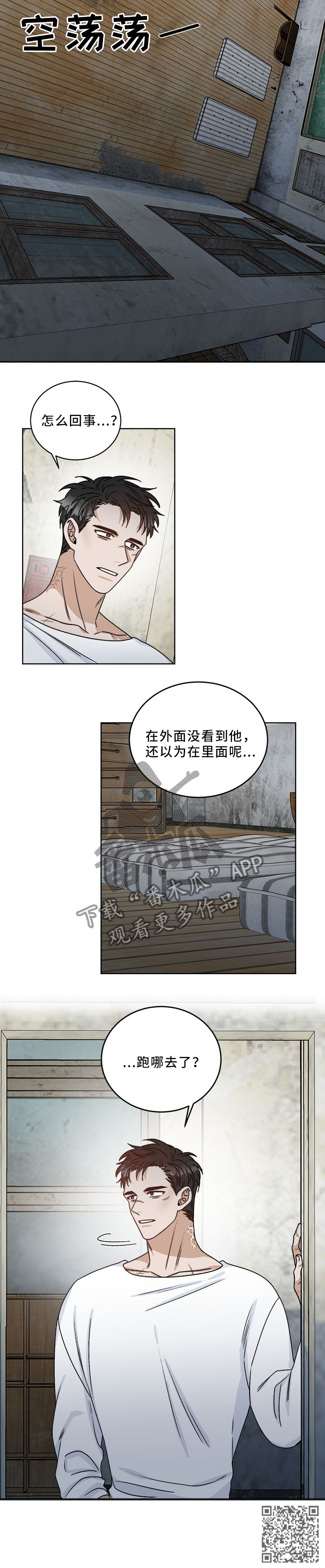 第22话 第5页