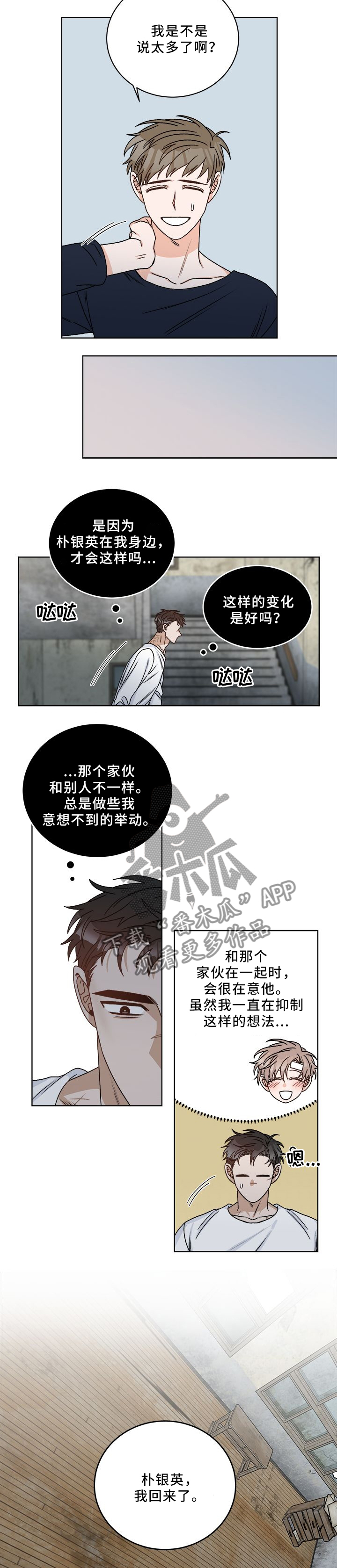 第22话 第4页